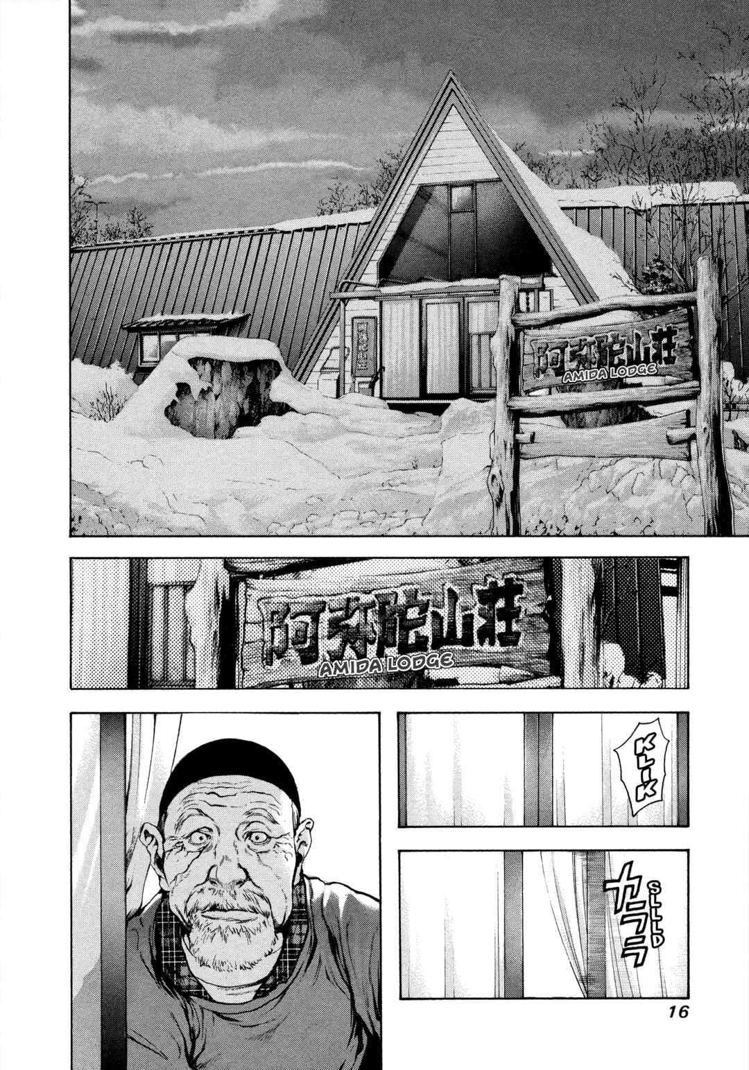 Kokou no Hito Chapter 21 - Page 18
