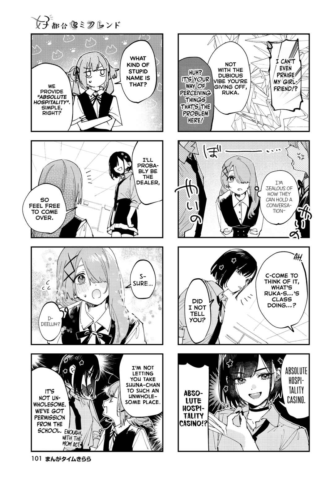 Koutsugou Semi-Friend Chapter 37 - Page 5
