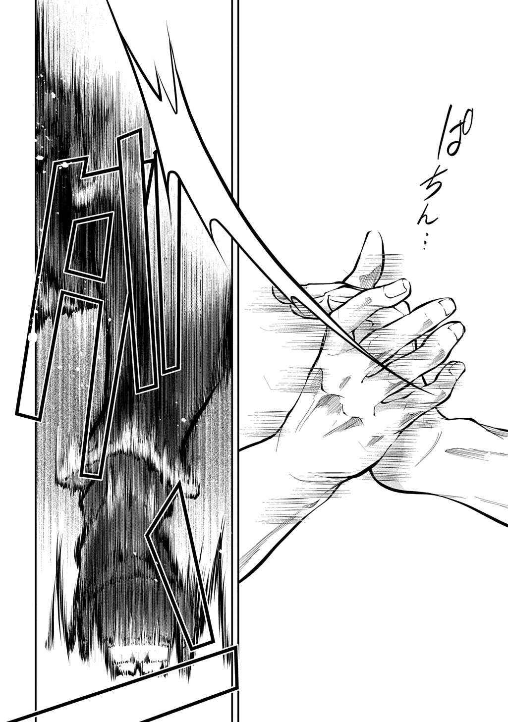 Isekai demo Bunan ni Ikitai Shoukougun Chapter 32.1 - Page 11