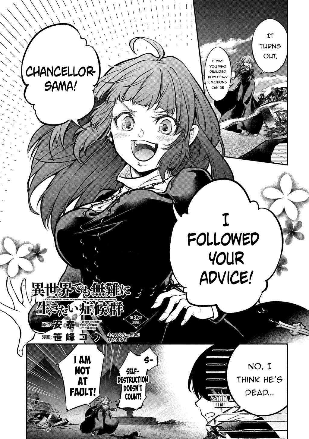Isekai demo Bunan ni Ikitai Shoukougun Chapter 32.1 - Page 2