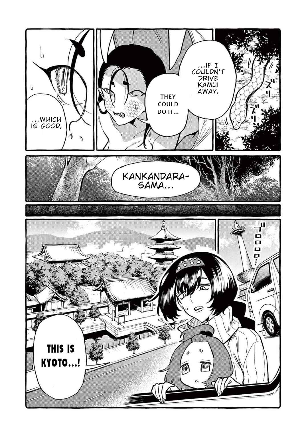 Ushiro no Shoumen Kamui-san Chapter 66 - Page 6