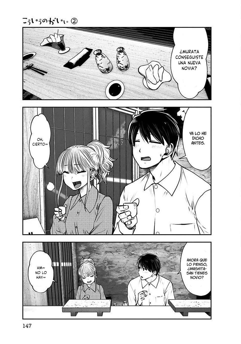 Kouiu no Ga Ii Chapter 12.5 - Page 2