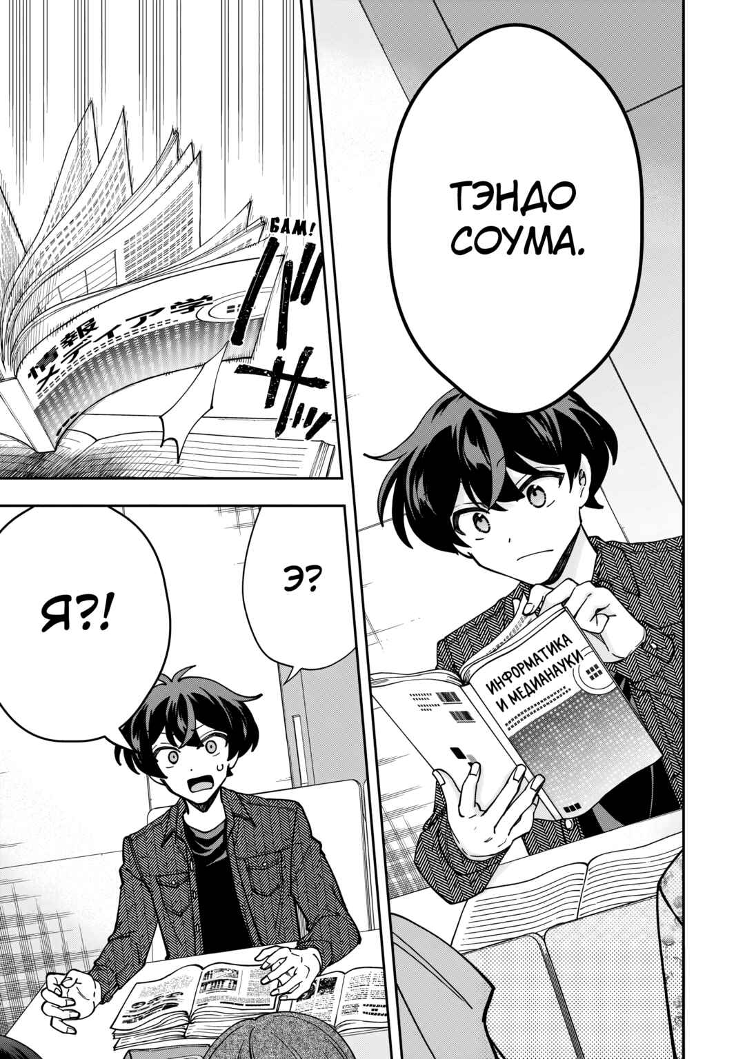 Net no "Oshi" to Real no "Oshi" ga Tonari ni Hikkoshite Kita Chapter 4 - Page 11