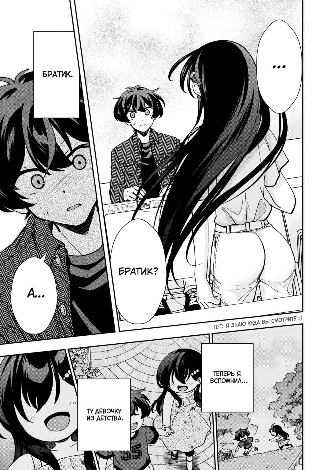 Net no "Oshi" to Real no "Oshi" ga Tonari ni Hikkoshite Kita Chapter 4 - Page 13