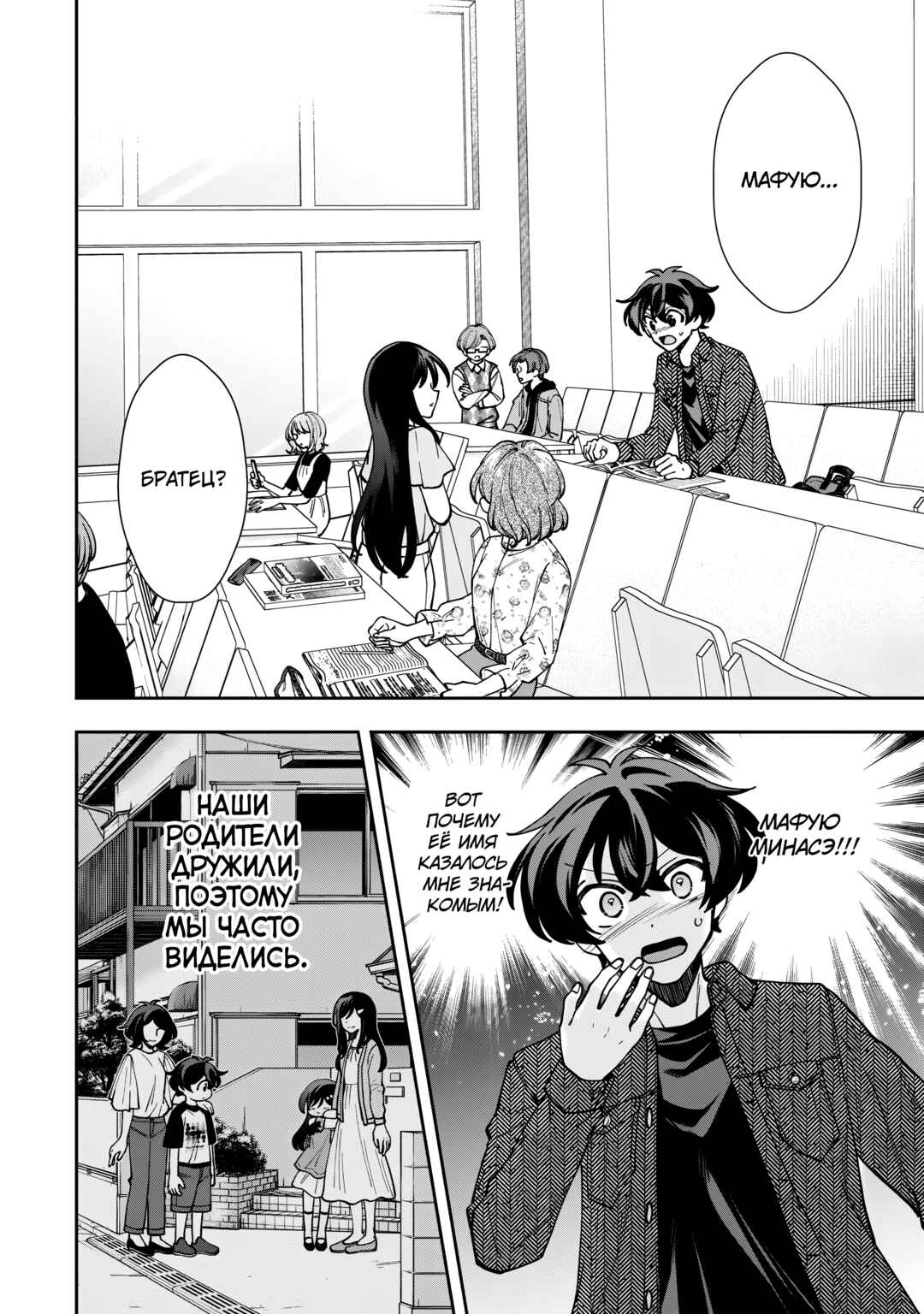 Net no "Oshi" to Real no "Oshi" ga Tonari ni Hikkoshite Kita Chapter 4 - Page 16