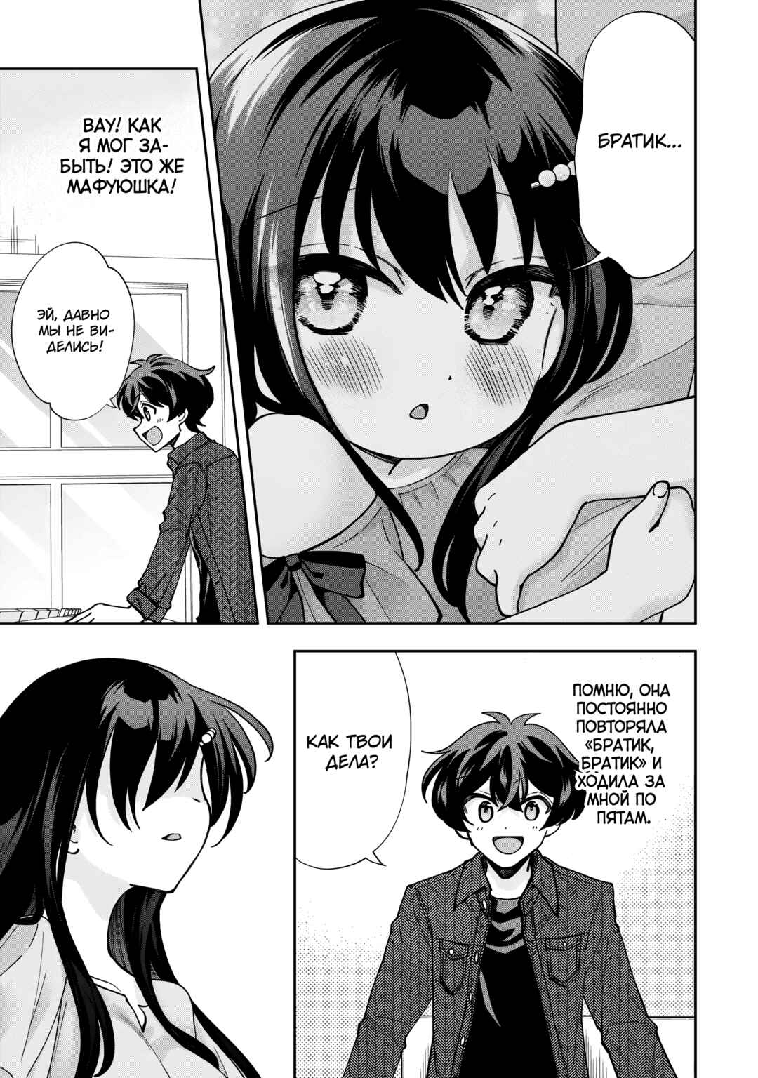 Net no "Oshi" to Real no "Oshi" ga Tonari ni Hikkoshite Kita Chapter 4 - Page 17