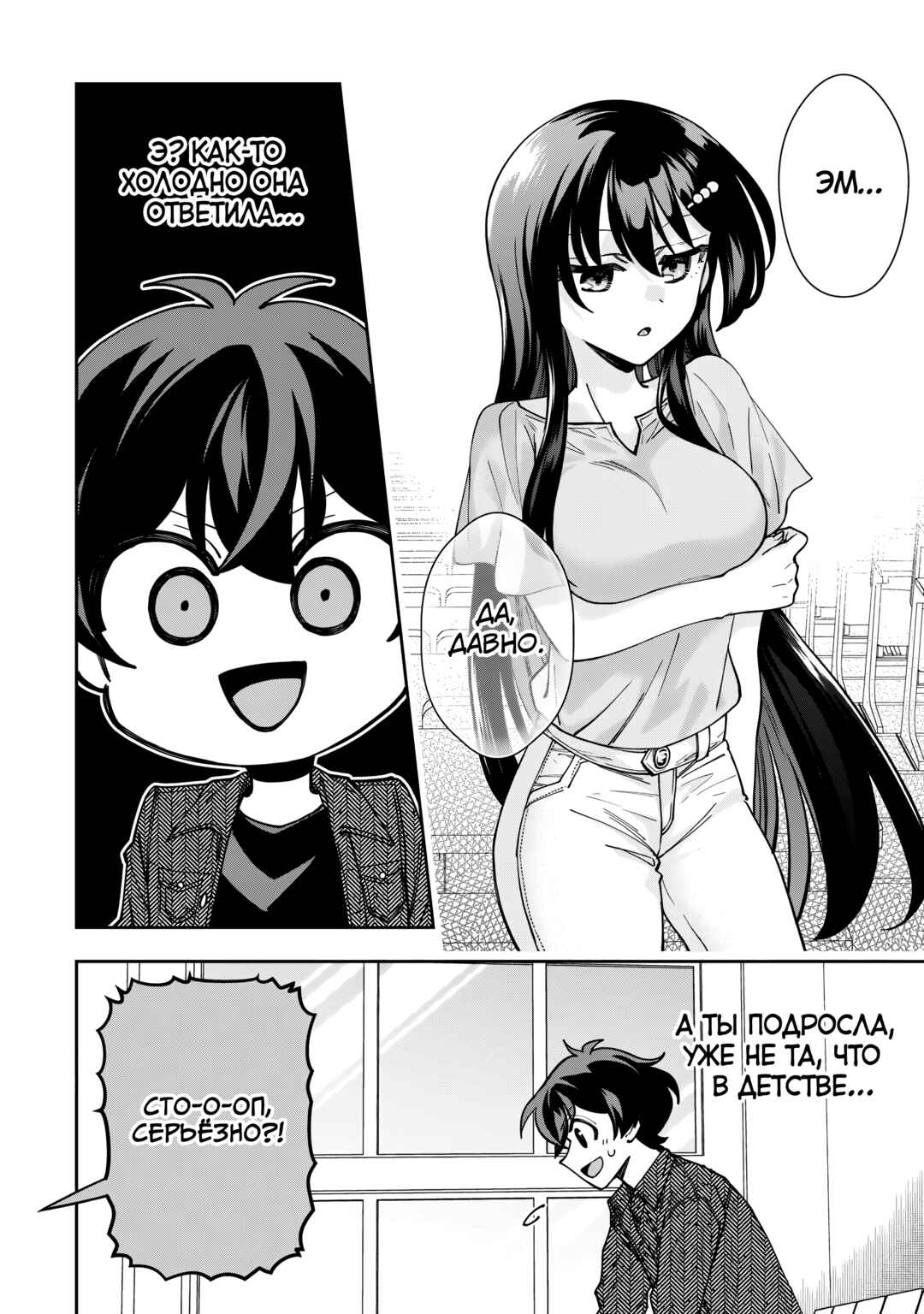Net no "Oshi" to Real no "Oshi" ga Tonari ni Hikkoshite Kita Chapter 4 - Page 18