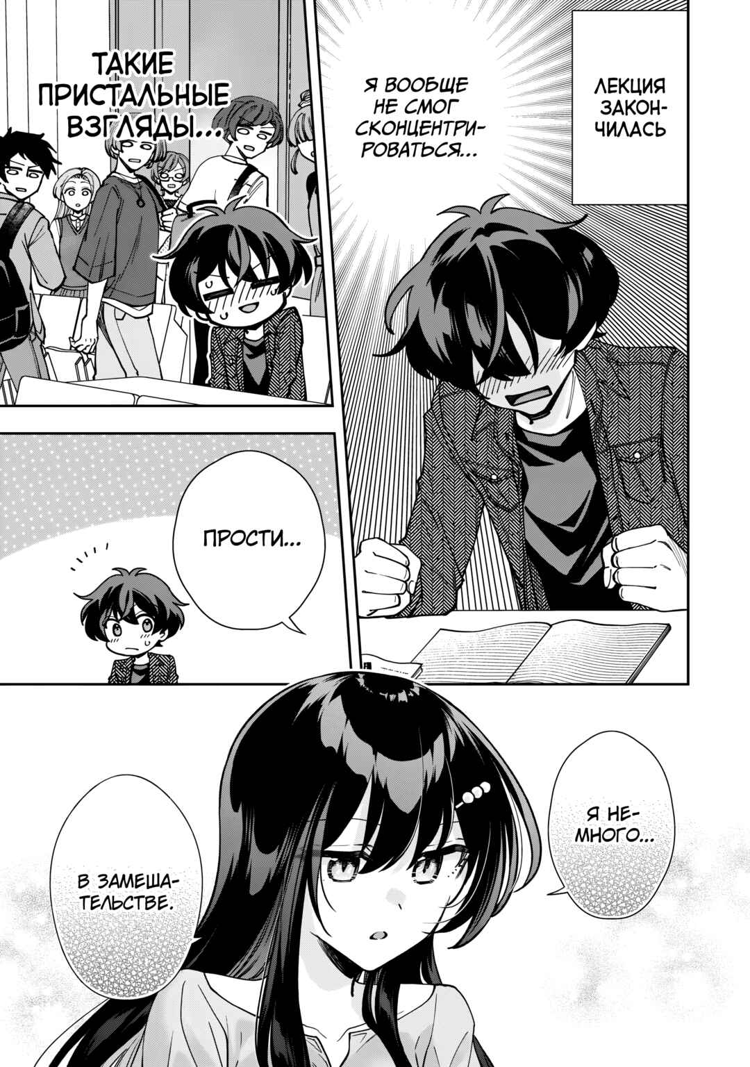 Net no "Oshi" to Real no "Oshi" ga Tonari ni Hikkoshite Kita Chapter 4 - Page 20