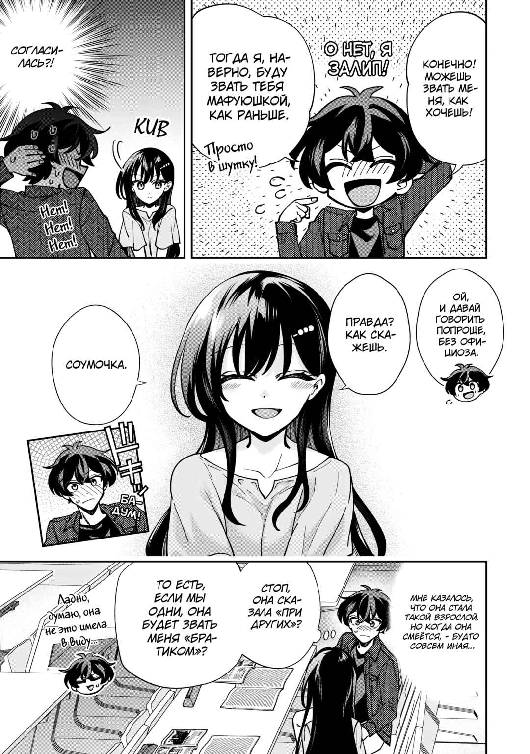 Net no "Oshi" to Real no "Oshi" ga Tonari ni Hikkoshite Kita Chapter 4 - Page 22
