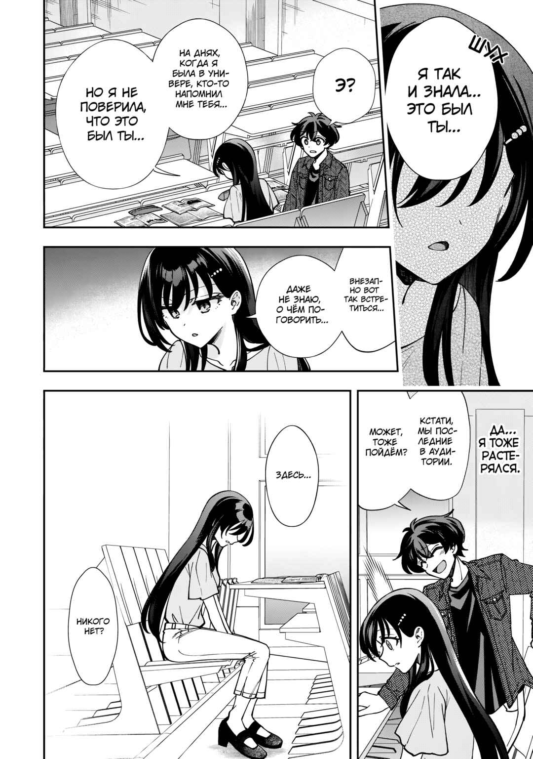 Net no "Oshi" to Real no "Oshi" ga Tonari ni Hikkoshite Kita Chapter 4 - Page 23