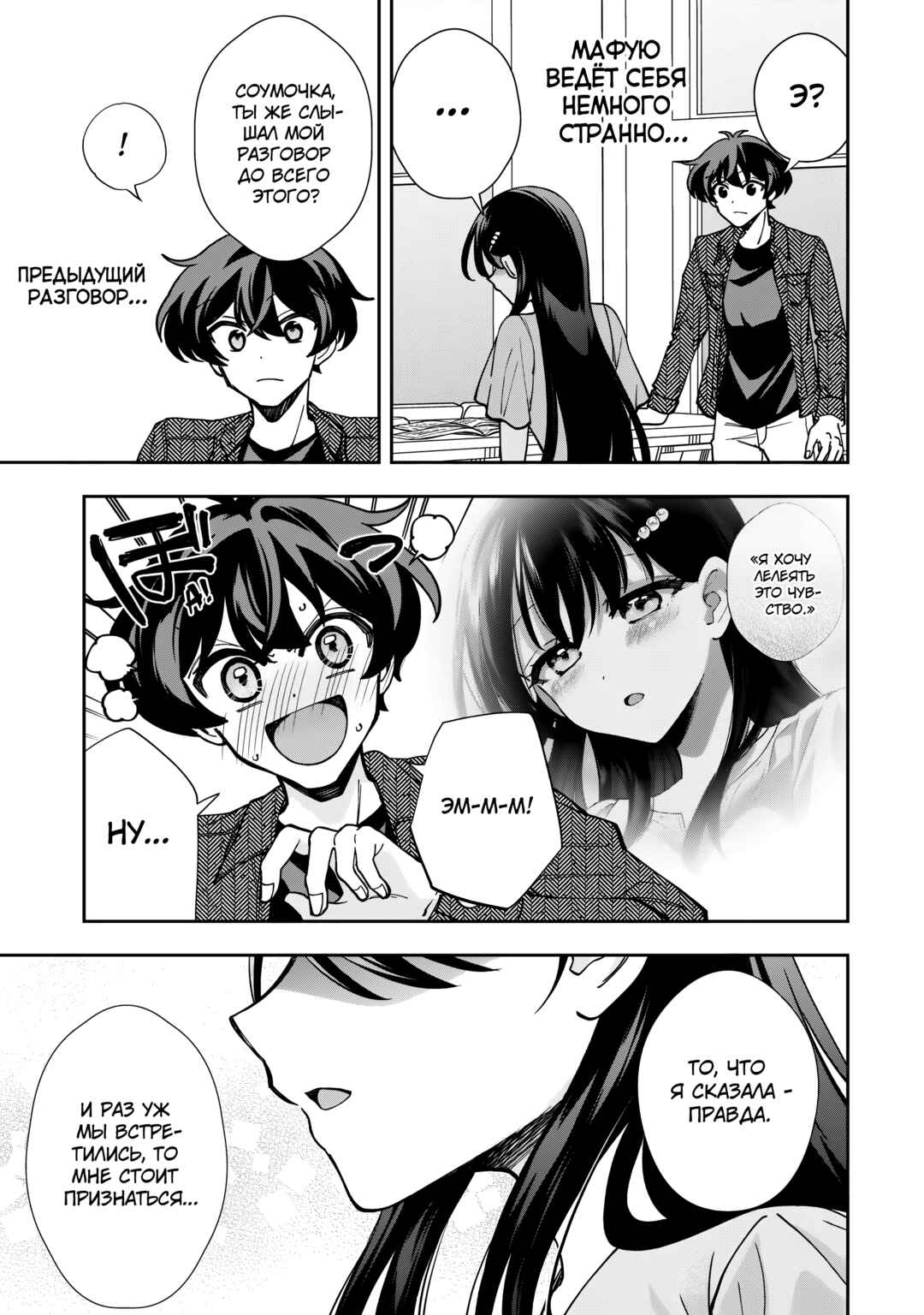 Net no "Oshi" to Real no "Oshi" ga Tonari ni Hikkoshite Kita Chapter 4 - Page 24
