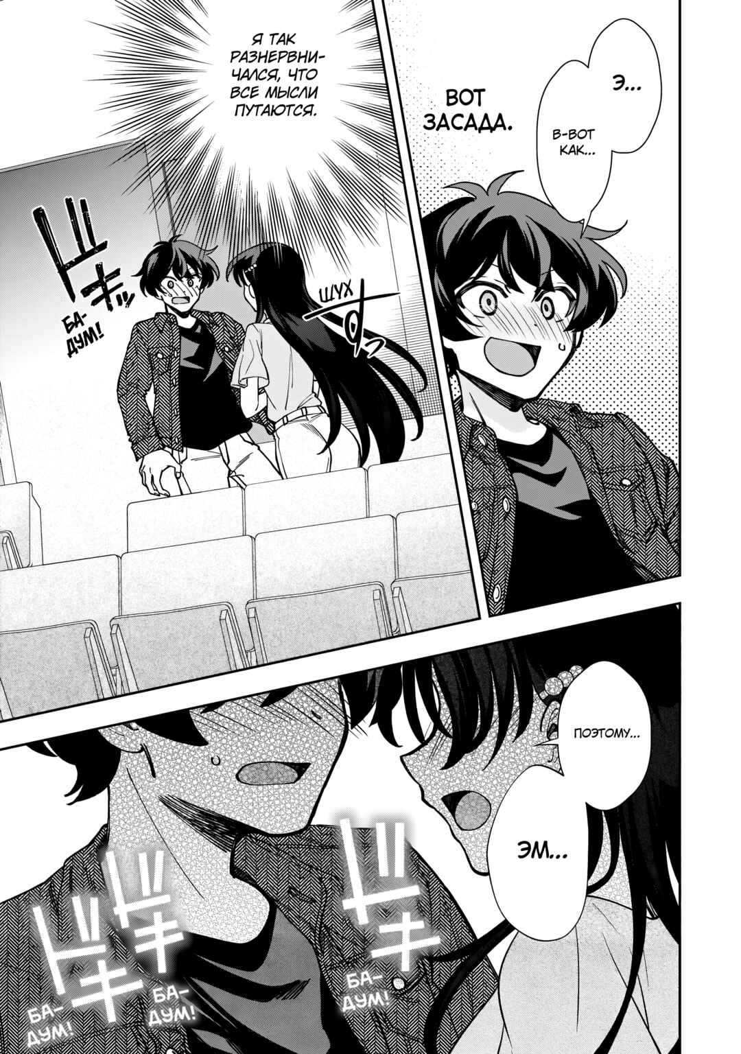 Net no "Oshi" to Real no "Oshi" ga Tonari ni Hikkoshite Kita Chapter 4 - Page 26