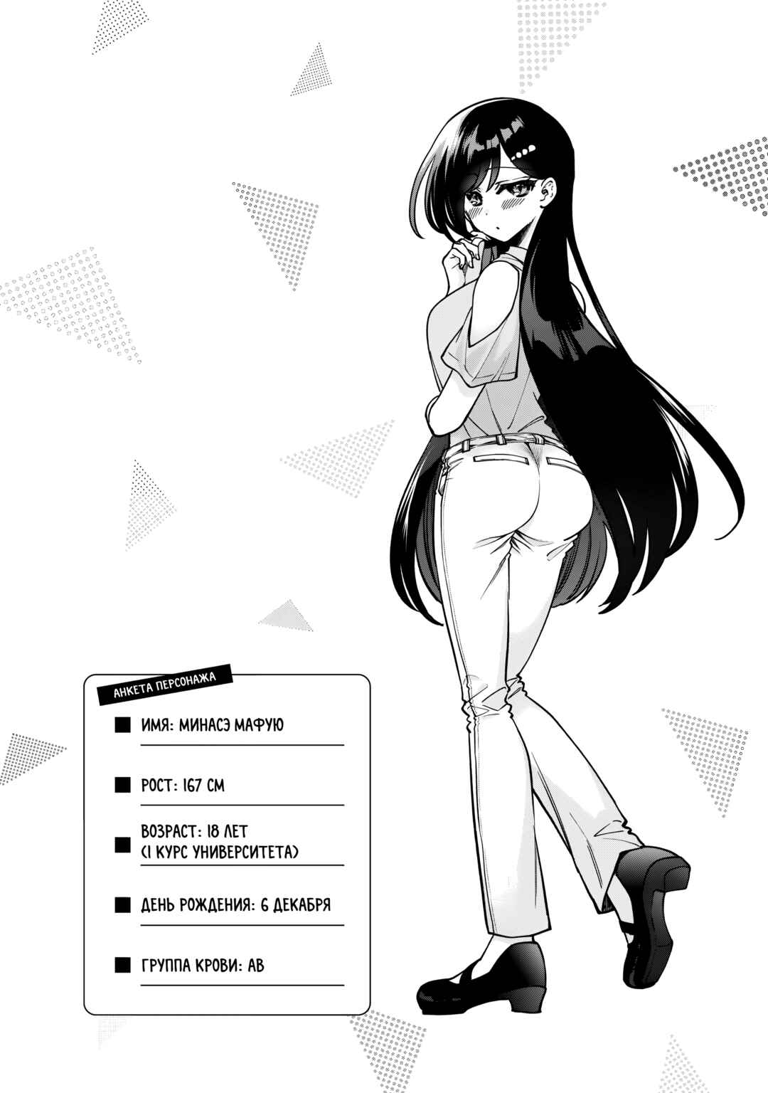 Net no "Oshi" to Real no "Oshi" ga Tonari ni Hikkoshite Kita Chapter 4 - Page 28