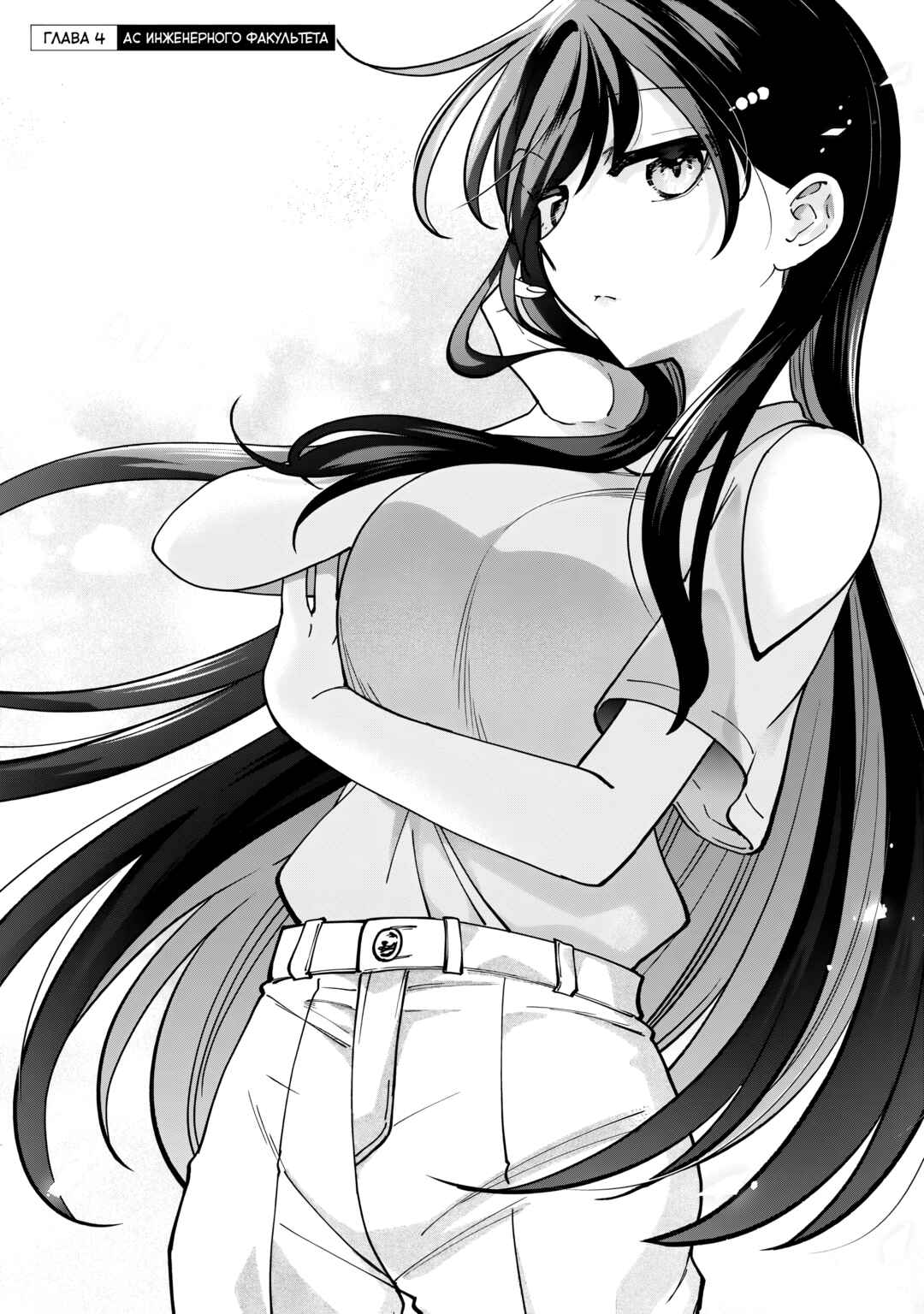 Net no "Oshi" to Real no "Oshi" ga Tonari ni Hikkoshite Kita Chapter 4 - Page 3