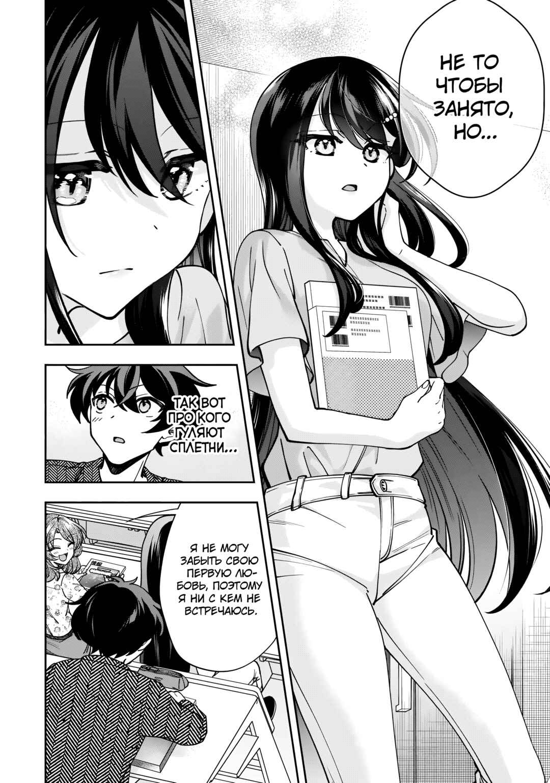 Net no "Oshi" to Real no "Oshi" ga Tonari ni Hikkoshite Kita Chapter 4 - Page 8