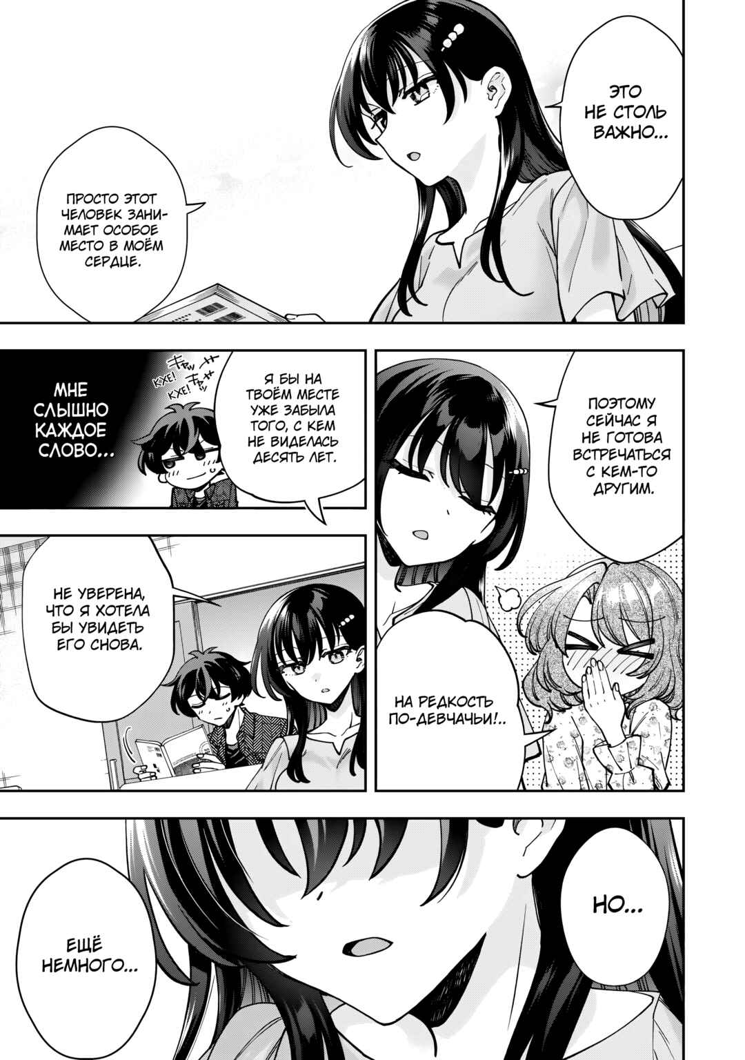 Net no "Oshi" to Real no "Oshi" ga Tonari ni Hikkoshite Kita Chapter 4 - Page 9