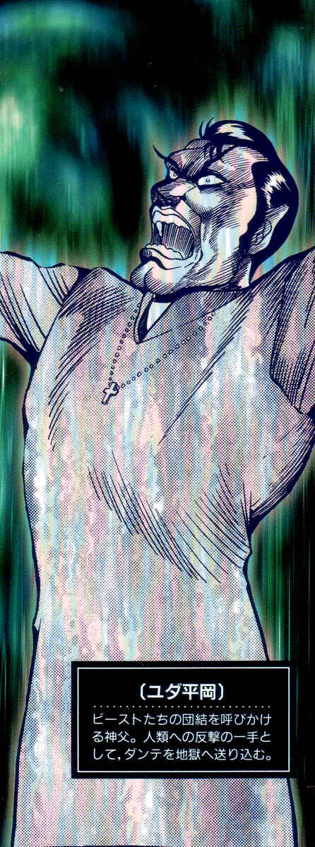 Devilman Lady Chapter 43 - Page 5