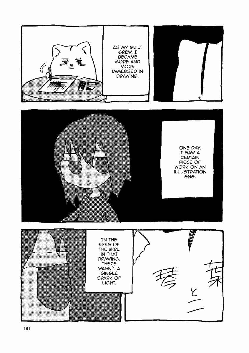 Gakkou ni Ika Naku Natta Hi Chapter 10 - Page 7