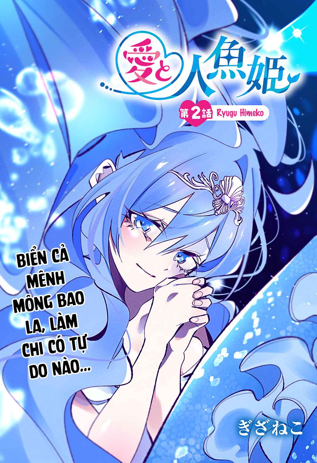 Ai to Ningyo Hime Chapter 2 - Page 1