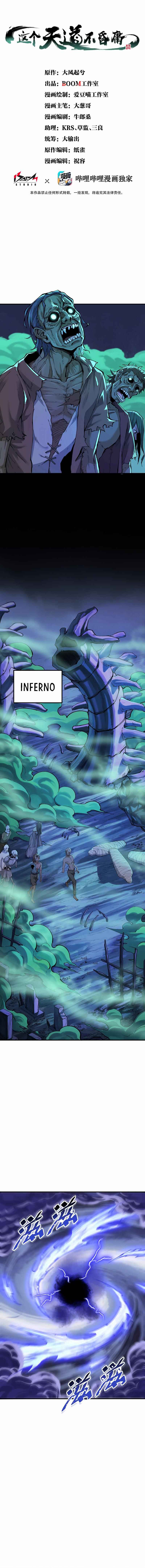 The Heavenly Path Is Not Stupid Chapter 6 - Page 2