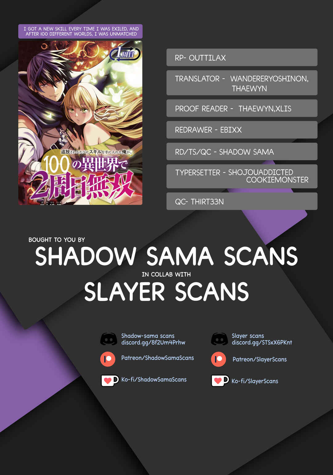 Tsuihou Sareru Tabi ni Skill o Te ni Ireta Ore ga, 100 no Isekai de 2-shuume Musou Chapter 11 - Page 1