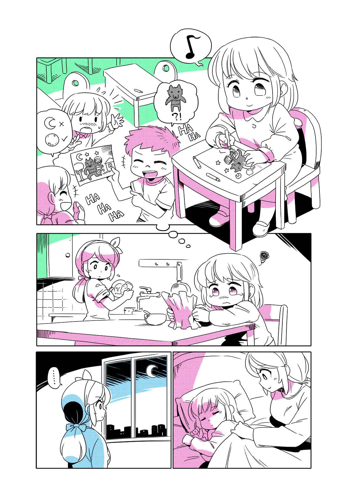 Rén Wài de Xīngqíwǔ Chapter 7 - Page 1