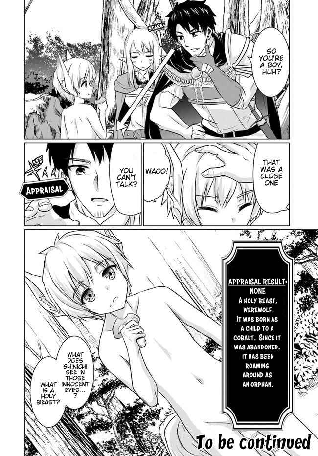 Homeless Tensei: Isekai de Jiyuusugiru Jikyuujisoku Seikatsu Chapter 4.2 - Page 15