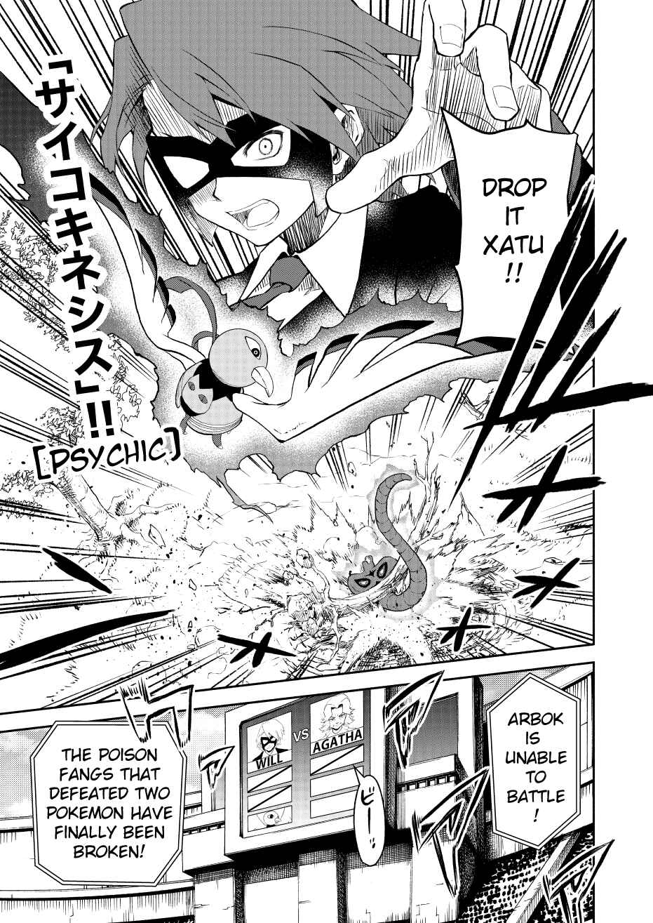 Pokemon: Ouja no Saiten Chapter 18 - Page 19
