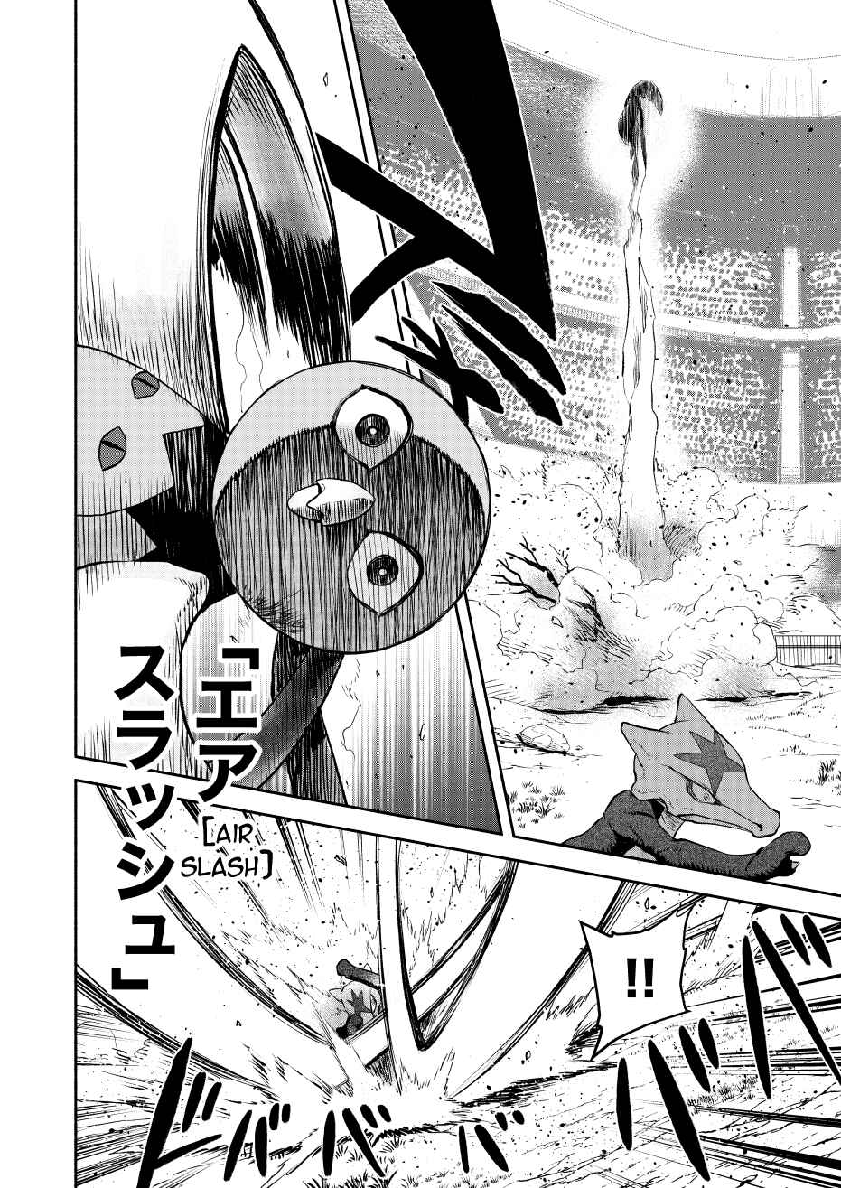 Pokemon: Ouja no Saiten Chapter 18 - Page 32
