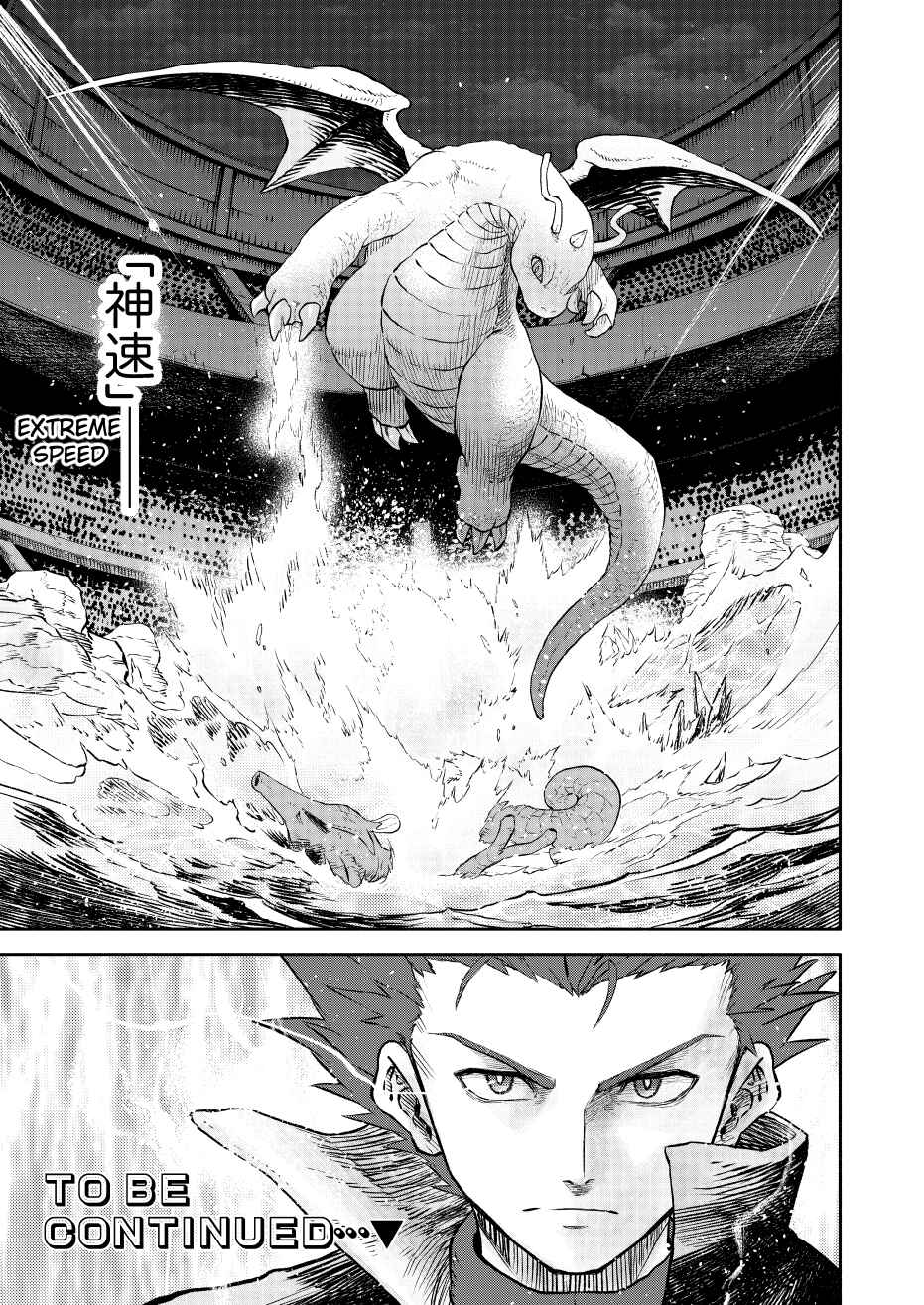 Pokemon: Ouja no Saiten Chapter 18 - Page 66