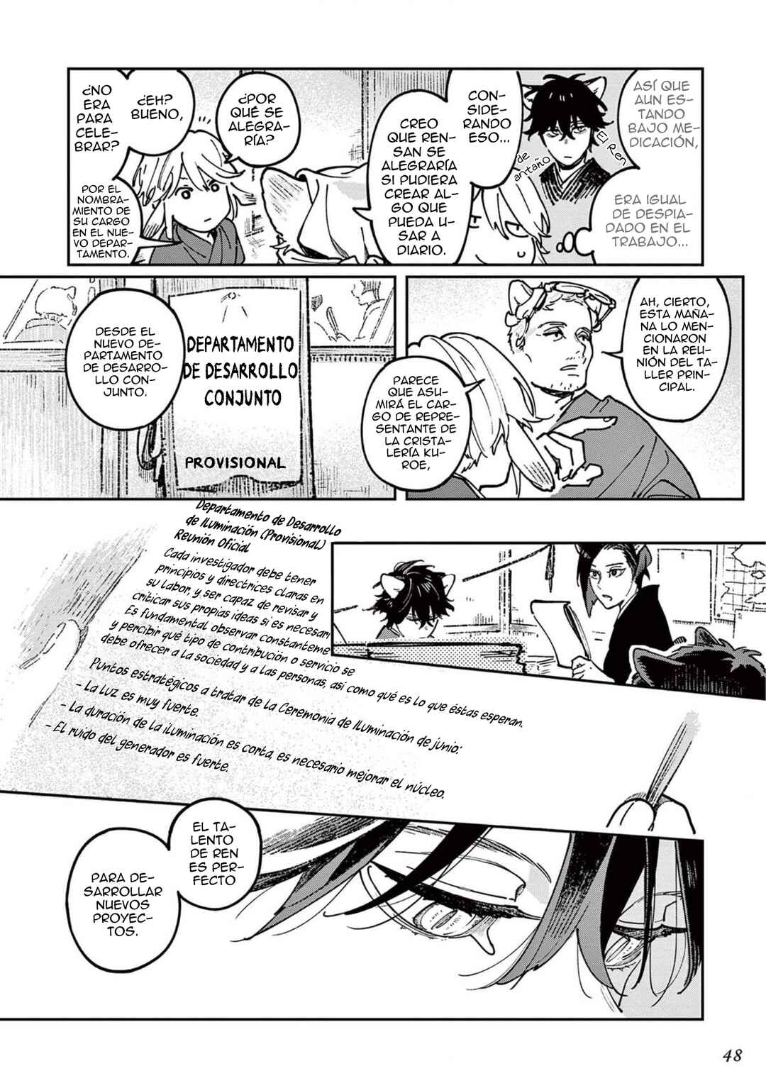 Ookami e no Yomeiri ～Ishu Kon'intan～ Chapter 2 - Page 13