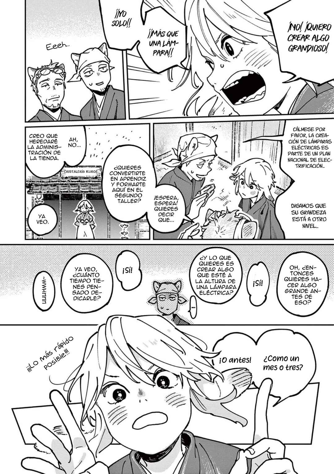 Ookami e no Yomeiri ～Ishu Kon'intan～ Chapter 2 - Page 15