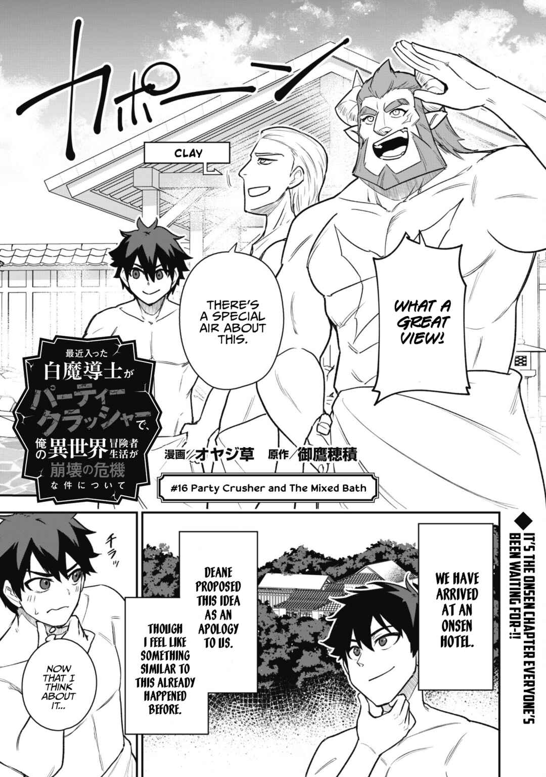 Saikin Haitta Shiro Madoushi ga Party Crusher de, Ore no Isekai Boukensha Seikatsu ga Houkai no Kiki na Ken ni Tsuite Chapter 16 - Page 3