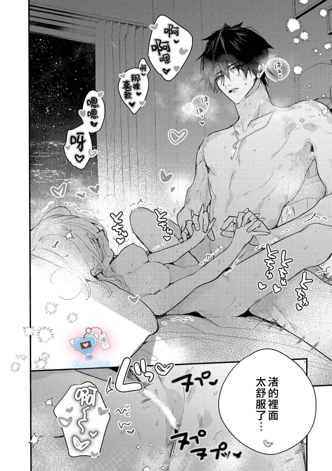 Inukai-san wa Kakure Dekiai Joushi - Konya dake wa "Suki" o Gaman Dekimasen! Chapter 9 - Page 15