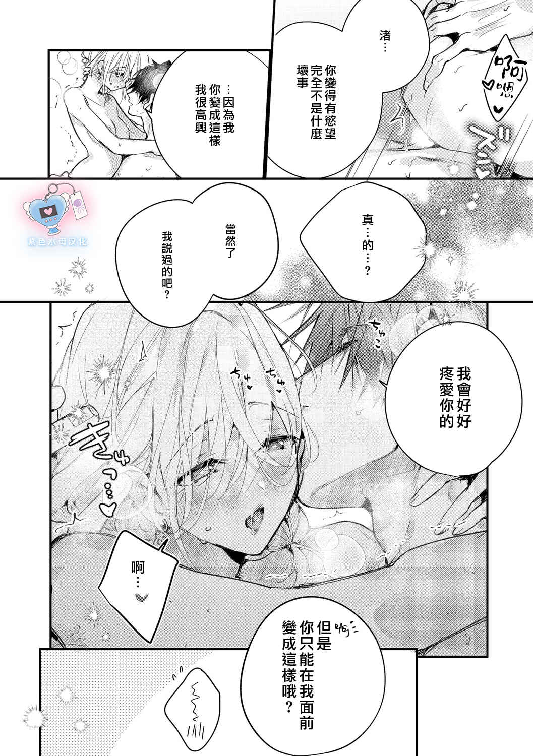 Inukai-san wa Kakure Dekiai Joushi - Konya dake wa "Suki" o Gaman Dekimasen! Chapter 9 - Page 9