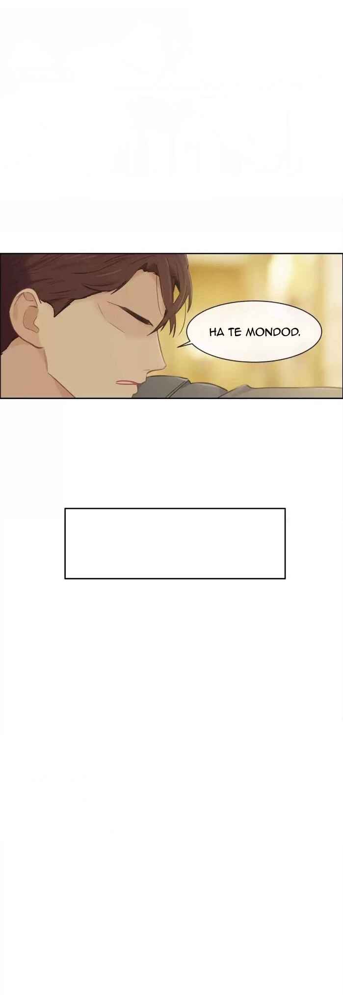 Straight or Not Chapter 168 - Page 12