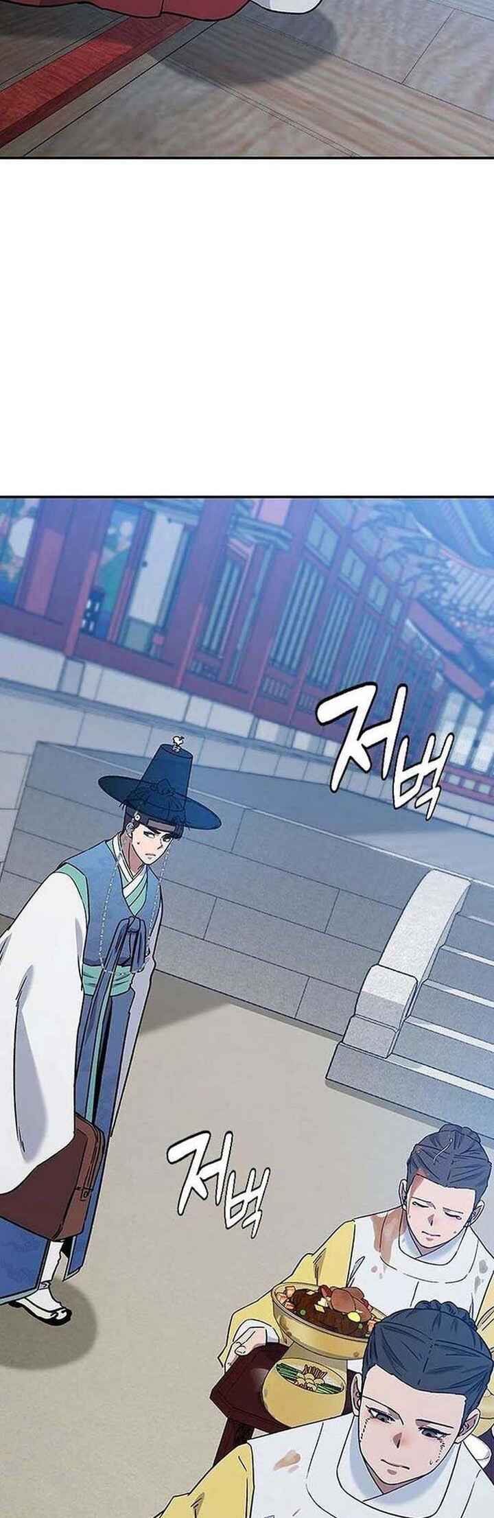 Doctor's Time Travel to Joseon Chapter 42 - Page 9