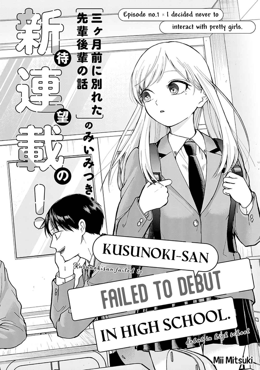 Kusunoki-san wa Koukou Debut ni Shippai Shite Iru Chapter 1 - Page 2
