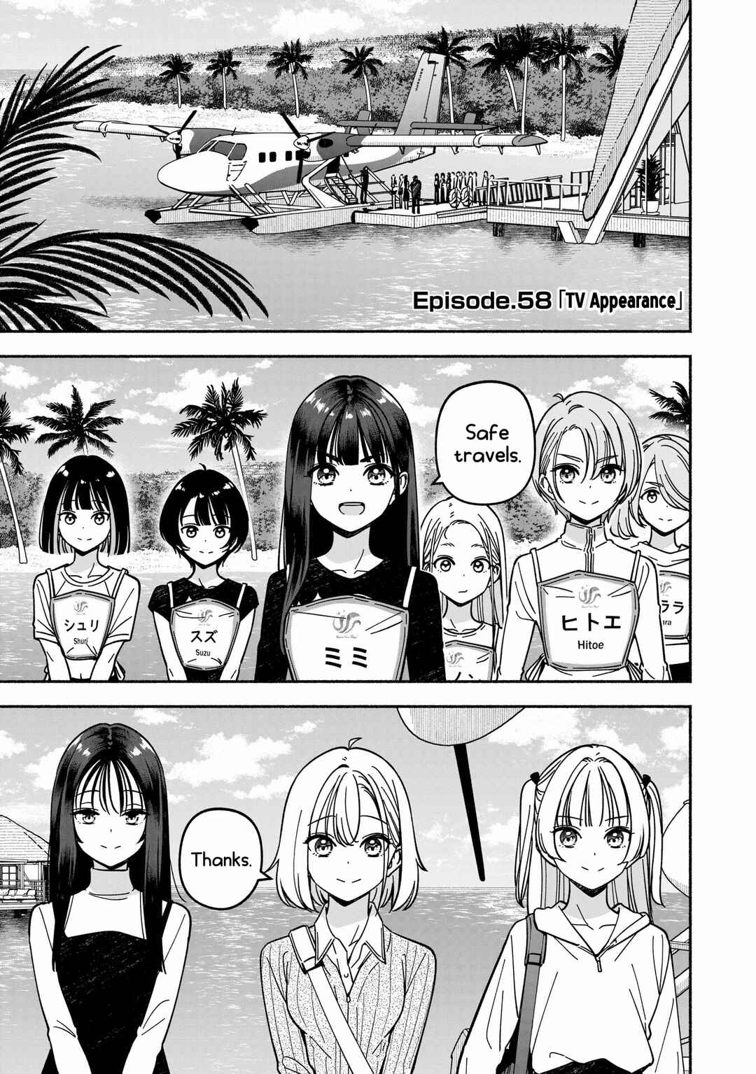 IDOL×IDOL STORY! Chapter 58 - Page 4