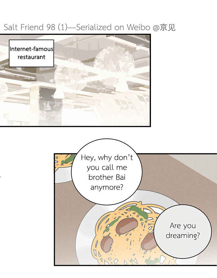 Yán Yǒu Chapter 98.1 - Page 2