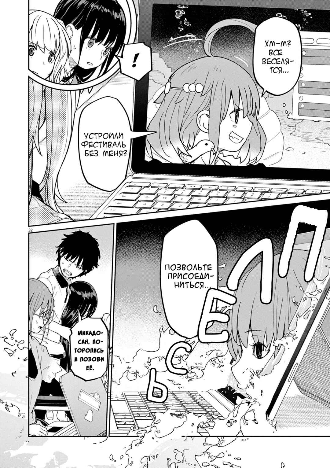 Kaii to Otome to Kamikakushi Chapter 37 - Page 12