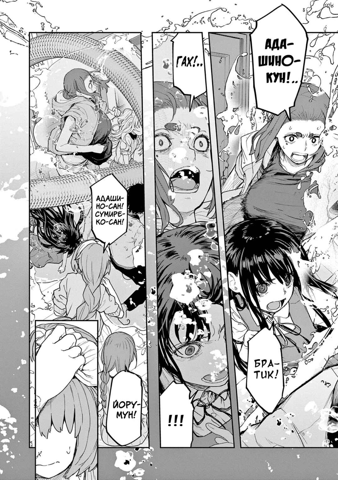 Kaii to Otome to Kamikakushi Chapter 37 - Page 14