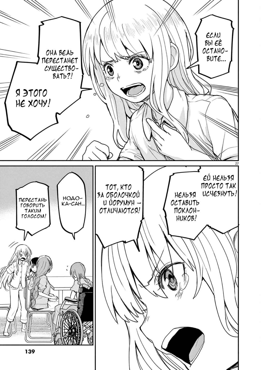 Kaii to Otome to Kamikakushi Chapter 37 - Page 7