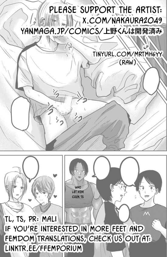 Ueno-kun wa Kaihatsuzumi Chapter 32.5 - Page 32