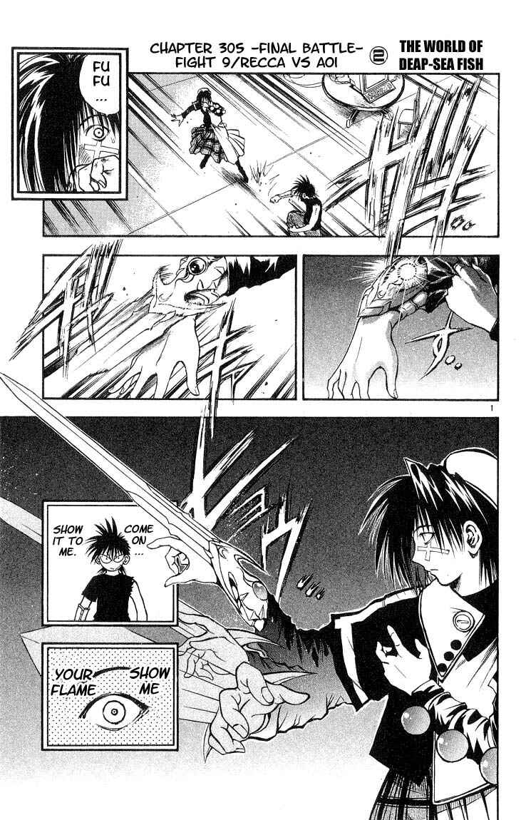 Flame of Recca Chapter 305 - Page 1