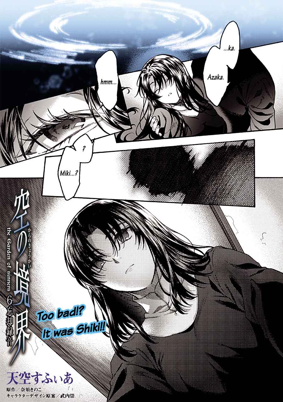 Kara no Kyoukai: The Garden of Sinners Chapter 67 - Page 1
