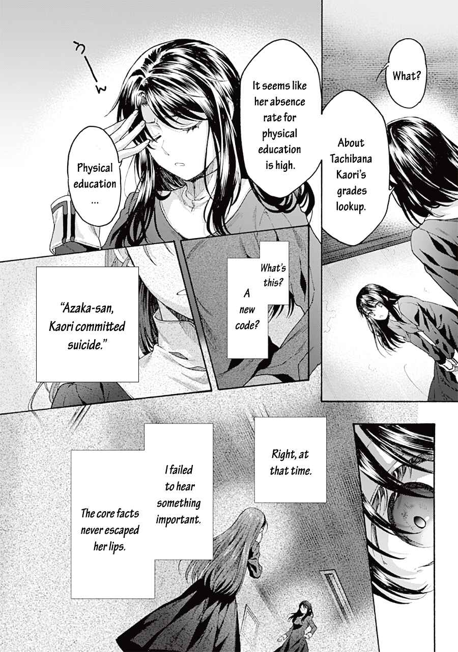 Kara no Kyoukai: The Garden of Sinners Chapter 67 - Page 10