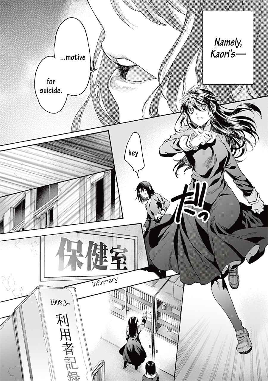 Kara no Kyoukai: The Garden of Sinners Chapter 67 - Page 11