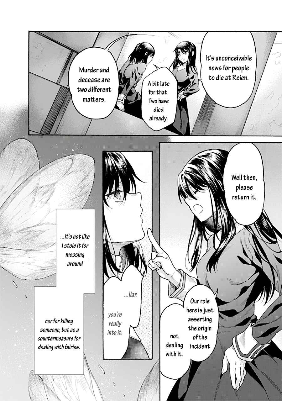 Kara no Kyoukai: The Garden of Sinners Chapter 67 - Page 16