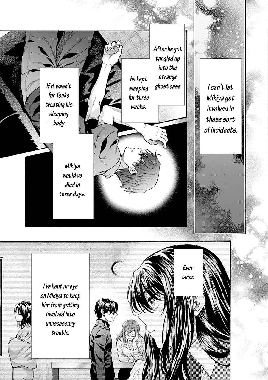 Kara no Kyoukai: The Garden of Sinners Chapter 67 - Page 7